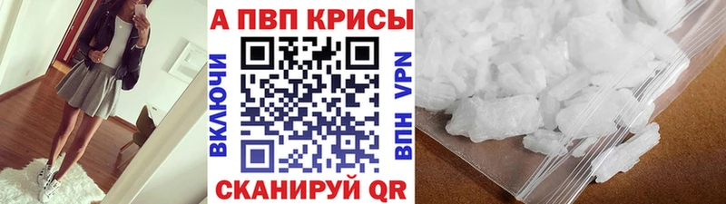 Альфа ПВП СК  Купить закладки  Баксан 
