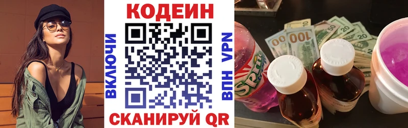 Купить где  Баксан  Кодеин Purple Drank 