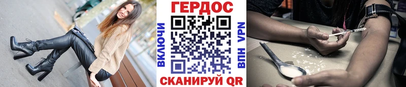 ГЕРОИН белый  Купить  Баксан 