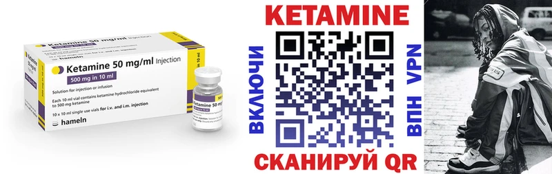 Купить  Баксан  Кетамин ketamine 