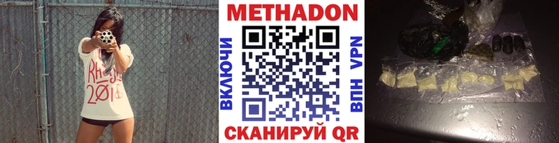 Метадон methadone  Купить закладки  Баксан 